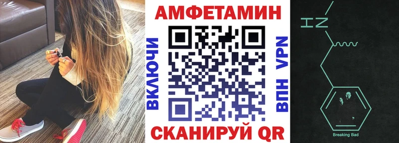 АМФЕТАМИН VHQ  наркошоп  Чухлома 