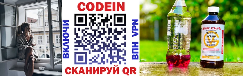 Кодеин напиток Lean (лин)  Чухлома 