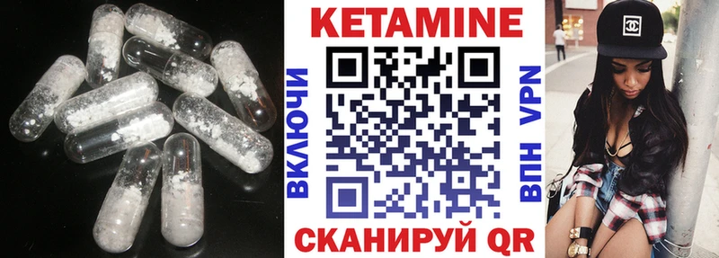 Кетамин ketamine  Чухлома 