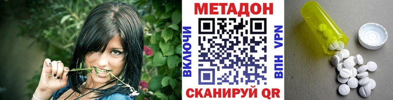 Метадон белоснежный  купить   Чухлома 