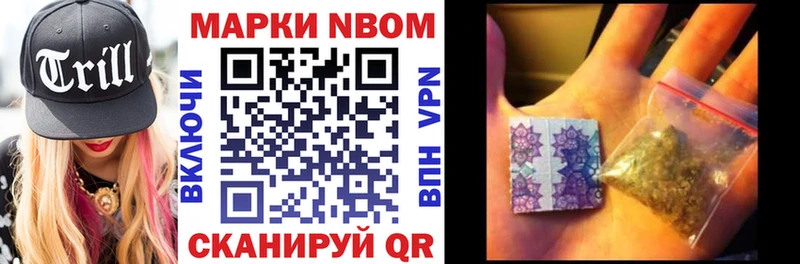 Марки 25I-NBOMe 1,5мг Чухлома